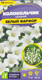 Колокольчик Белый фарфор средний 0,03г цветной пакет Семена Алтая