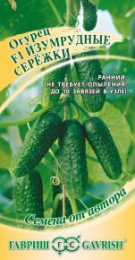 Огурец Изумрудные сережки F1 10шт. цветной пакет Гавриш