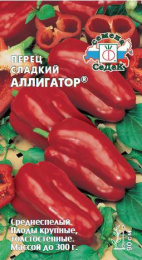 Перец сладкий Аллигатор 0,1г цветной пакет Седек