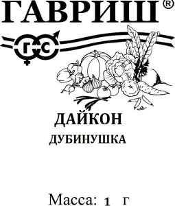Дайкон Дубинушка 1г белый пакет Гавриш
