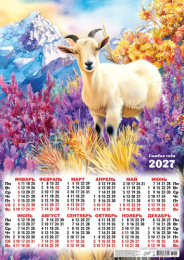 Календарь листовой А2 2027 год Символ года. Горные цветы ПО-27-056