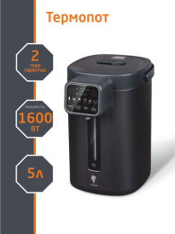 Термопот 5,0л, 1600Вт, LE-1544, темно-серый Leonord 109688