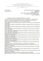 Фитоспорин-М Универсальный  10г порошок от грибных и бактериальных болезней БашИнком