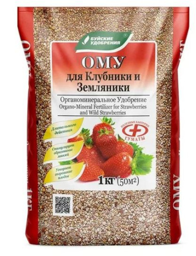 ОМУ для клубники, земляники 1кг Буйские удобрения