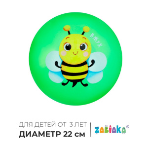 Мяч ПВХ 22см Пчелка, 60г Zabiaka 9000688