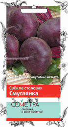 Свекла Смуглянка 3г цветной пакет серия Семетра Поиск