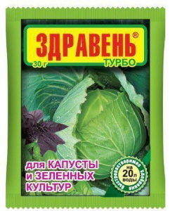 Здравень Турбо для капусты  30г Ваше хозяйство
