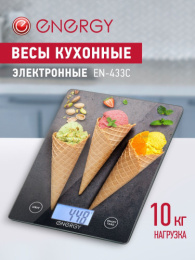 Весы кухонные электронные до 10кг, стеклянные, EN-433C Energy 110074