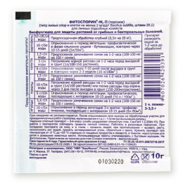 Фитоспорин-М Универсальный  10г порошок от грибных и бактериальных болезней БашИнком