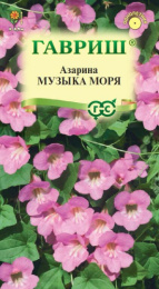 Азарина Музыка моря 0,01г цветной пакет Гавриш