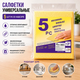 Салфетки универсальные набор 5шт. 30х38см Радужный Дом РД17464
