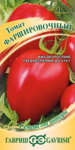 Томат Фаршировочный 0,05г цветной пакет Гавриш