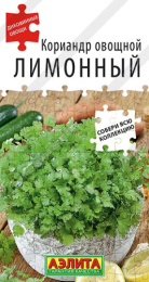 Кориандр Лимонный 0,5г цветной пакет Аэлита