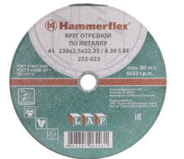 Круг отрезной по металлу 230х2,5х22,23мм Hammer Flex  232-023