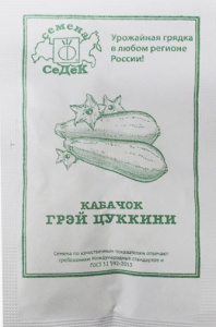 Кабачок цуккини Грэй  2г белый пакет Седек
