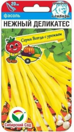 Фасоль овощная Нежный деликатес 5г цветной пакет серия Всегда с урожаем Сибирский сад