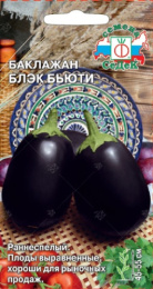 Баклажан Блэк Бьюти 0,2г цветной пакет Седек