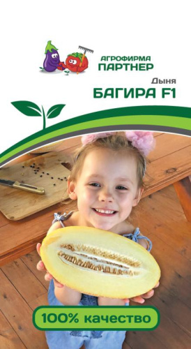 Дыня Багира F1 5шт. цветной пакет Партнер