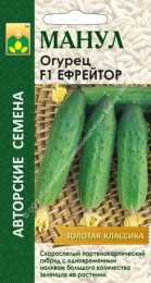 Огурец Ефрейтор F1 10шт. цветной пакет Манул