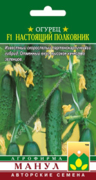 Огурец Настоящий полковник F1 10шт. цветной пакет Манул