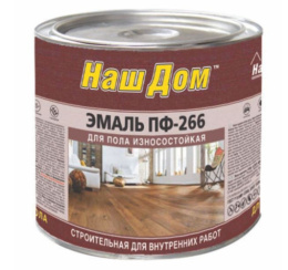 Эмаль ПФ-266 ТУ желто-коричневая 1,8кг Наш Дом