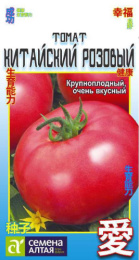 Томат Китайский Розовый 0,05г цветной пакет Семена Алтая