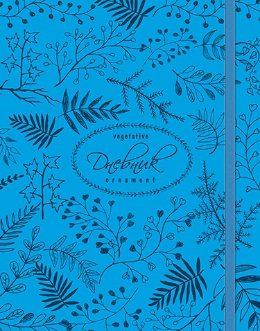 Дневник универсальный твердая обложка Паттерн С1695-17