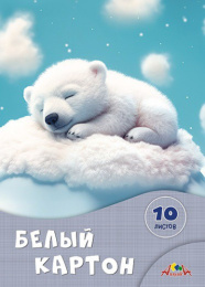 Картон белый  10 листов А4 Сладкие сны С7582-06