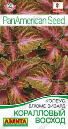 Колеус блюме Коралловый восход  5шт. цветной пакет Аэлита