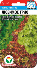 Салат смесь Любимое трио 1г цветной пакет Сибирский сад