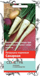 Петрушка корневая Сахарная  3г цветной пакет серия Семетра Поиск