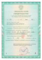 Табу Трио 4мл + 10мл + 5мл для обработки клубней перед посадкой от болезней, колорадского жука Avgust