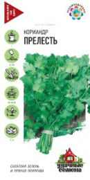 Кориандр Прелесть   2г цветной пакет серия Удачные семена Гавриш