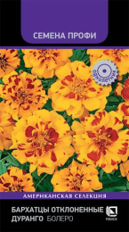 Бархатцы отклоненные (Тагетес) Дуранго Болеро 15шт. цветной пакет Семена Профи Поиск