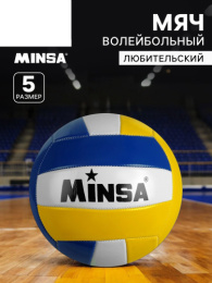 Мяч волейбольный ПВХ размер 5, машинная сшивка, резиновая камера, 18 панелей Minsa 1278065