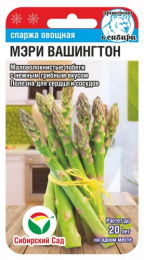 Спаржа Мэри Вашингтон 0,5г цветной пакет Сибирский сад