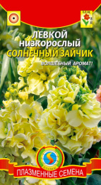 Левкой Солнечный зайчик низкорослый 0,1г цветной пакет Плазменные семена