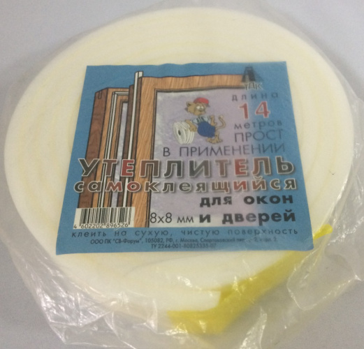 Утеплитель самоклеящийся 14м 8х8мм