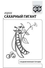 Горох Сахарный гигант  6г белый пакет Гавриш