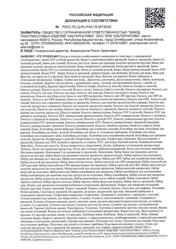 Бидон ПЭТ  1,5л Альтернатива М467