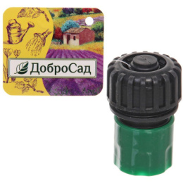 Соединитель-коннектор 3/4" быстросъемный, stop (с аквастопом) ДоброСад 720-508