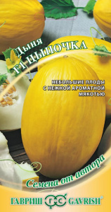 Дыня Цыпочка F1 1г цветной пакет Гавриш