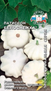 Патиссон Белоснежка 1г цветной пакет Седек