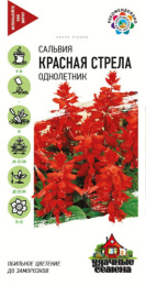 Сальвия (Шалфей) Красная стрела 0,05г цветной пакет серия Удачные семена Гавриш