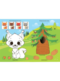 Раскраска А4 Многоразовая пропись. В лесу Р-2684