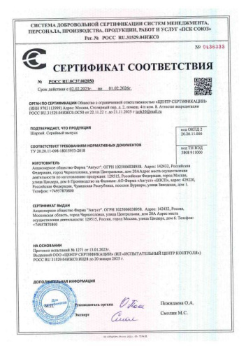 Шарпей 10мл флакон от комплекса вредителей Avgust