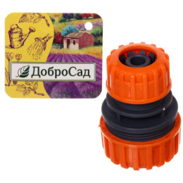 Муфта соединительная 1/2-3/4" ДоброСад 784-002