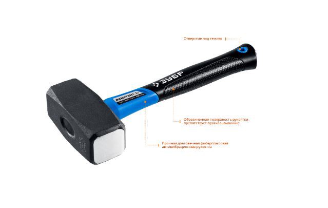 Кувалда 1,5кг фиберглассовая ручка, кованая, Профессионал Зубр 2010-15