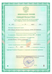 Почин 30г от проволочников, капустной мухи и других вредителей Зеленая Аптека Садовода