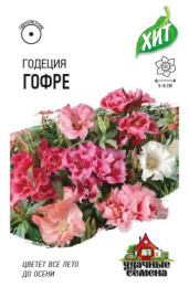 Годеция Гофре махровая смесь 0,05г цветной пакет серия Хит Гавриш